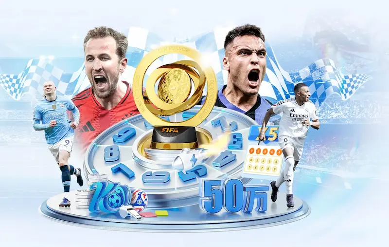 聚焦2021世界杯：分组赛程表、出线规则与球队分析